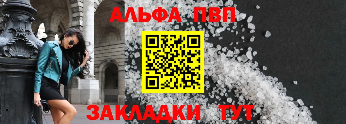 Alpha-PVP СК Анжеро-Судженск