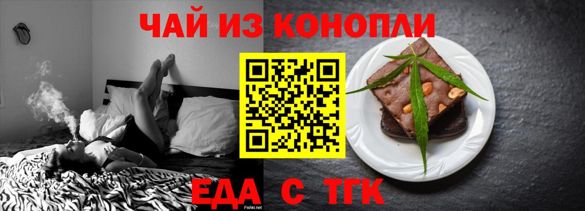 Печенье с ТГК конопля  Вход с VPN  Анжеро-Судженск 
