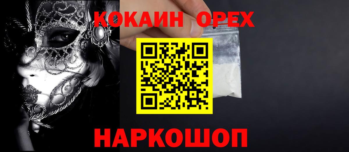 COCAIN FishScale  Вход с VPN  закладка  Cocaine Перу  Анжеро-Судженск 