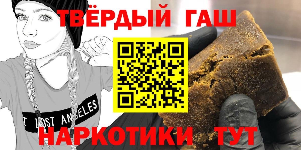ГАШИШ  ГАШИШ ice o lator  Вход с VPN  ГАШИШ hashish  Анжеро-Судженск 