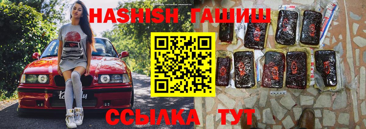 Гашиш убойный Анжеро-Судженск