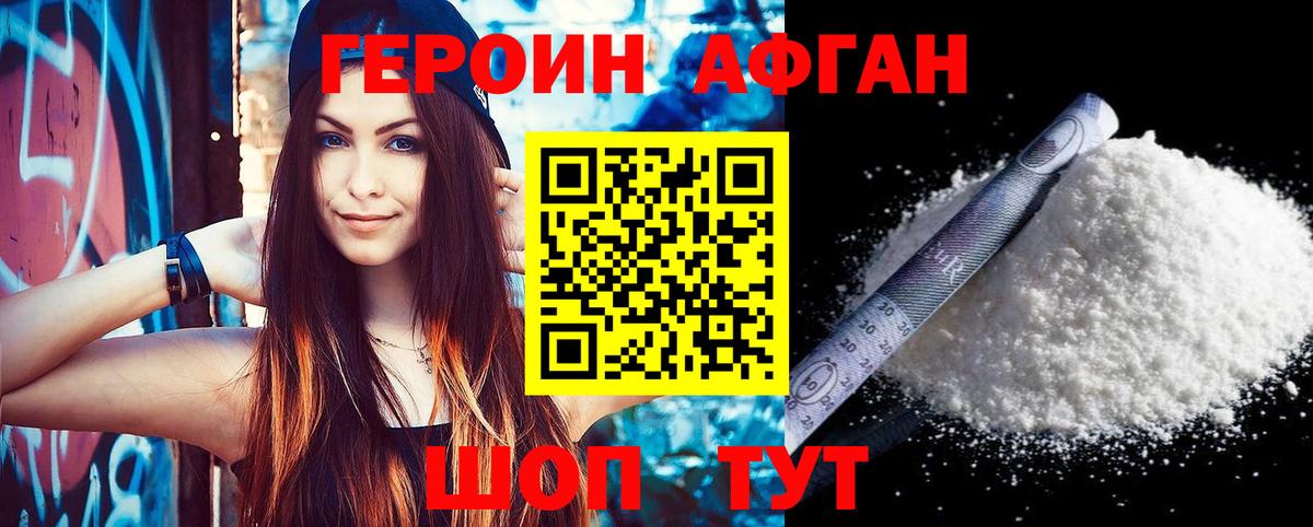 Анжеро-Судженск  Героин Heroin  Вход с VPN 