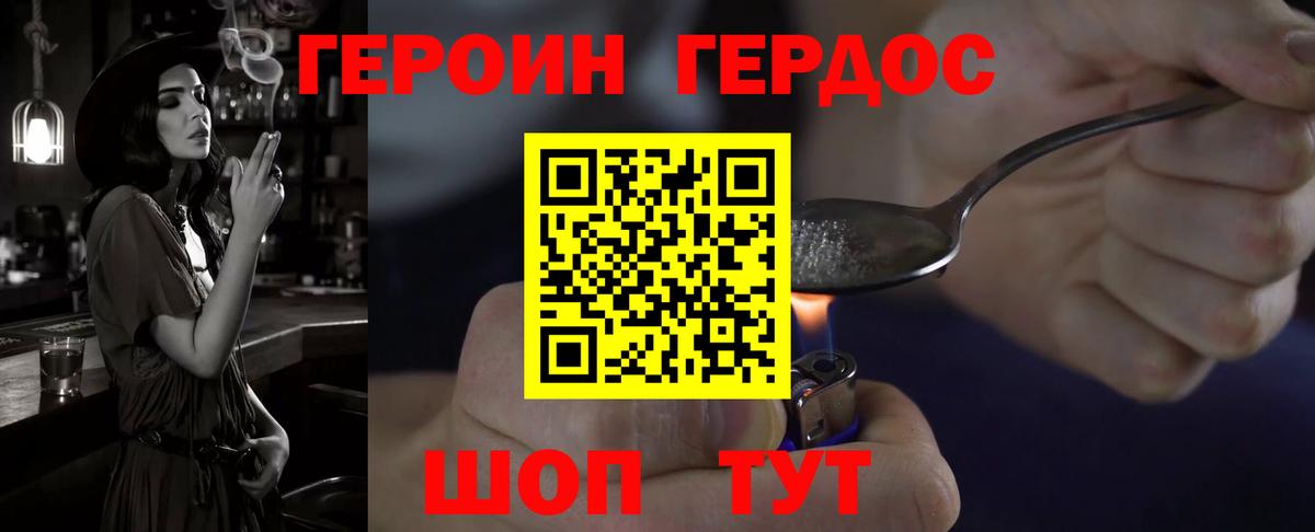 ГЕРОИН Heroin Анжеро-Судженск