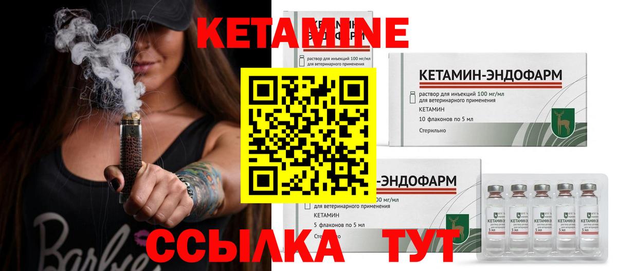 Анжеро-Судженск  Кетамин VHQ  Вход с VPN 