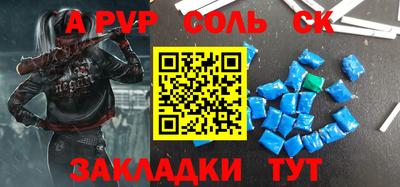 меф Шелехов