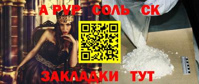 меф Шелехов