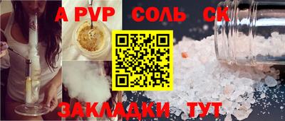 шишки Шахты