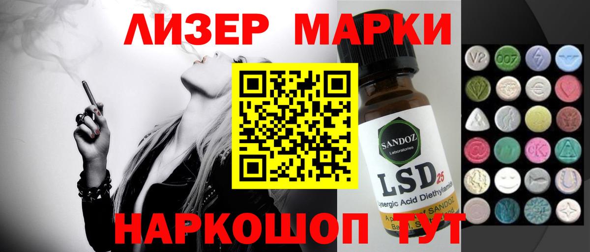 LSD-25 экстази ecstasy Анжеро-Судженск