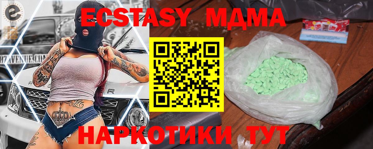 МДМА молли Анжеро-Судженск