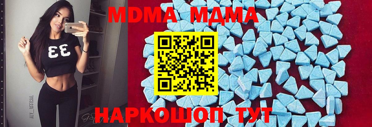 МДМА crystal  Вход с VPN  Анжеро-Судженск  MDMA VHQ 