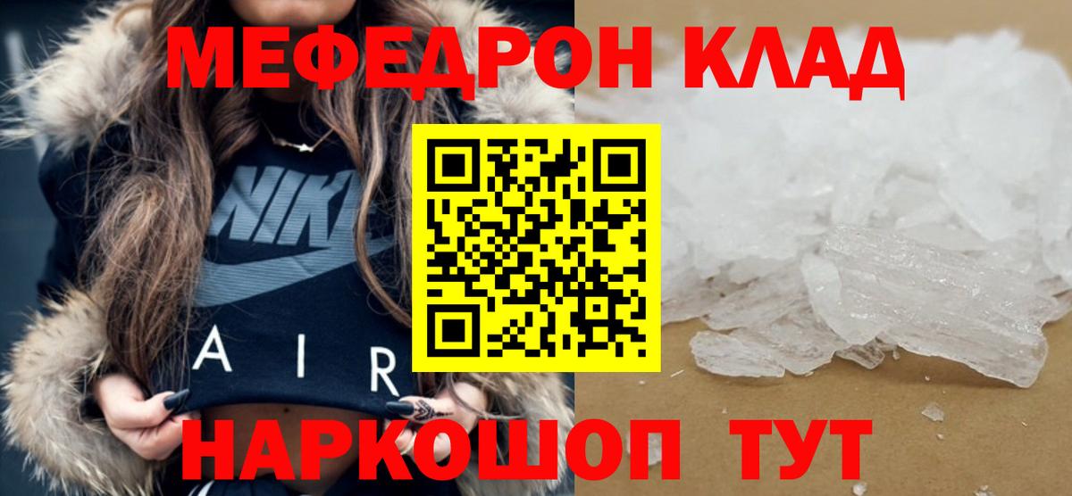 Меф  Анжеро-Судженск