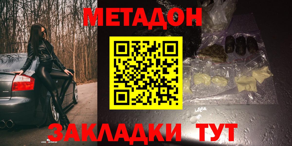 Анжеро-Судженск  Метадон мёд  MEGA как зайти  Вход с VPN  Метадон белоснежный 
