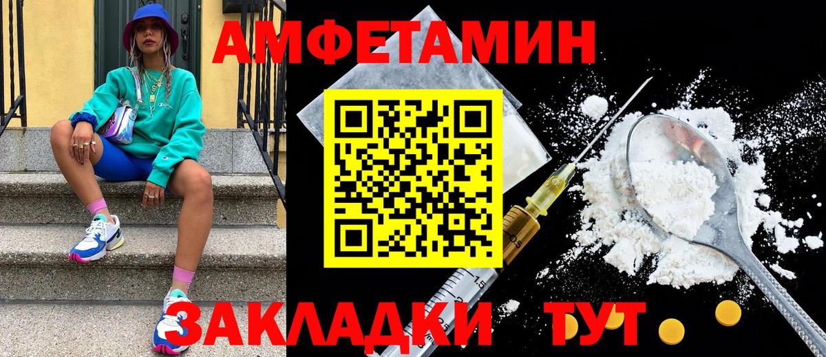 МЕТАМФЕТАМИН Декстрометамфетамин 99.9% Анжеро-Судженск