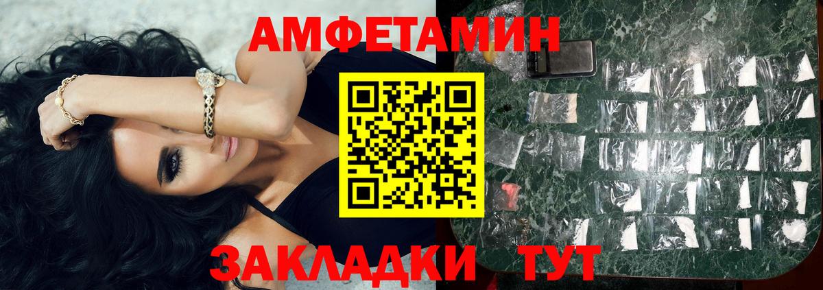Метамфетамин мет  Вход с VPN  Анжеро-Судженск 