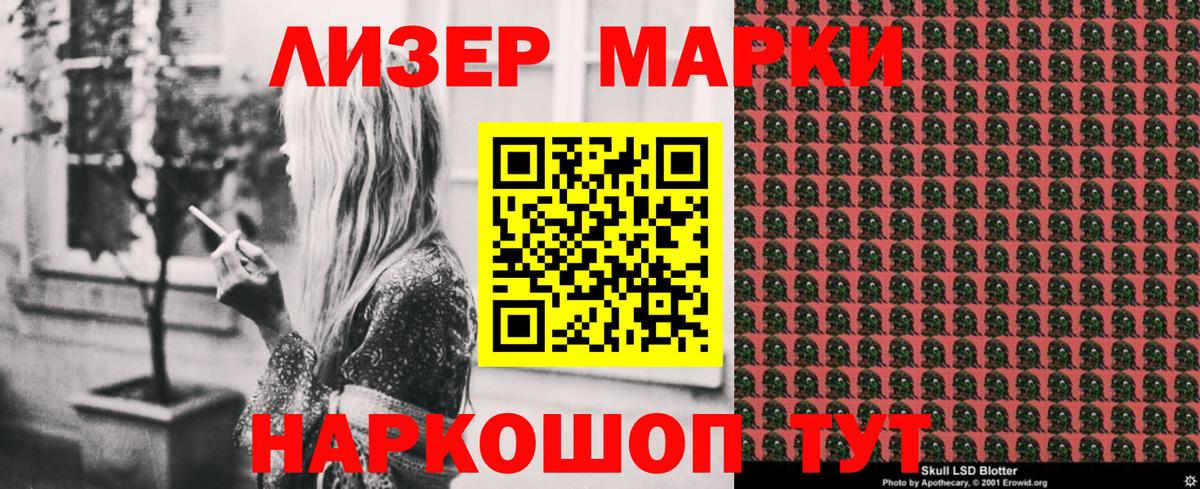 Марки NBOMe 1,8мг Анжеро-Судженск