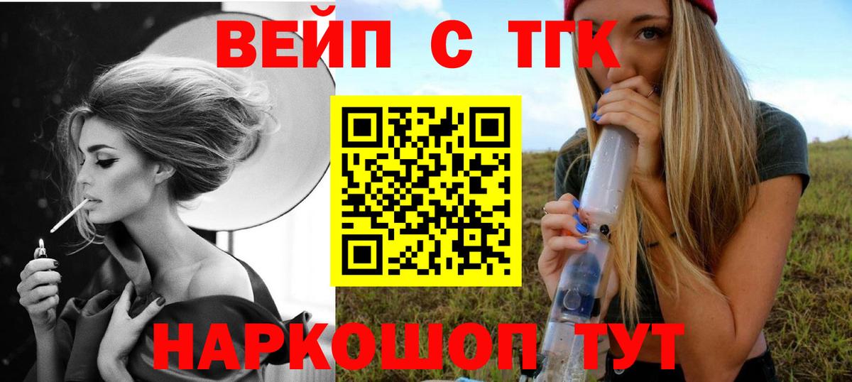 Дистиллят ТГК гашишное масло Анжеро-Судженск